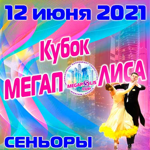 Око спорт программа